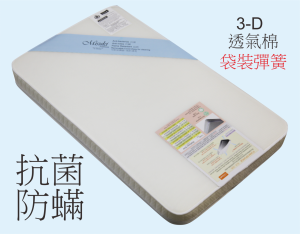 C-Max MS(B) 抗菌防蟎嬰兒床褥 11cm